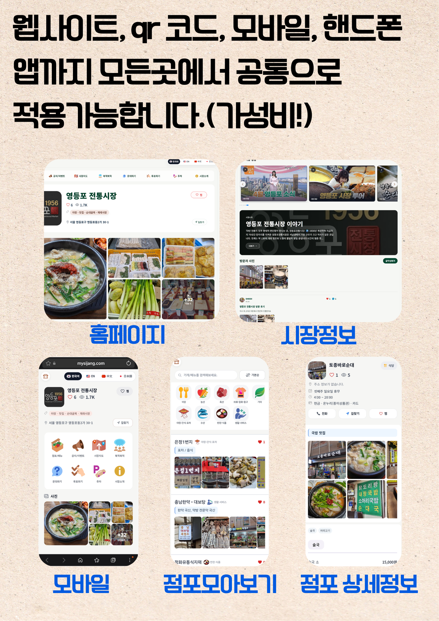 현재 다이온소프트 홈페이지의 시장통 소개자료 2
